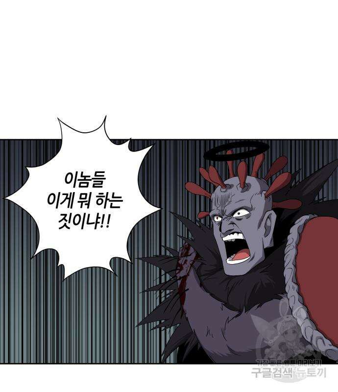 신군 57화 49