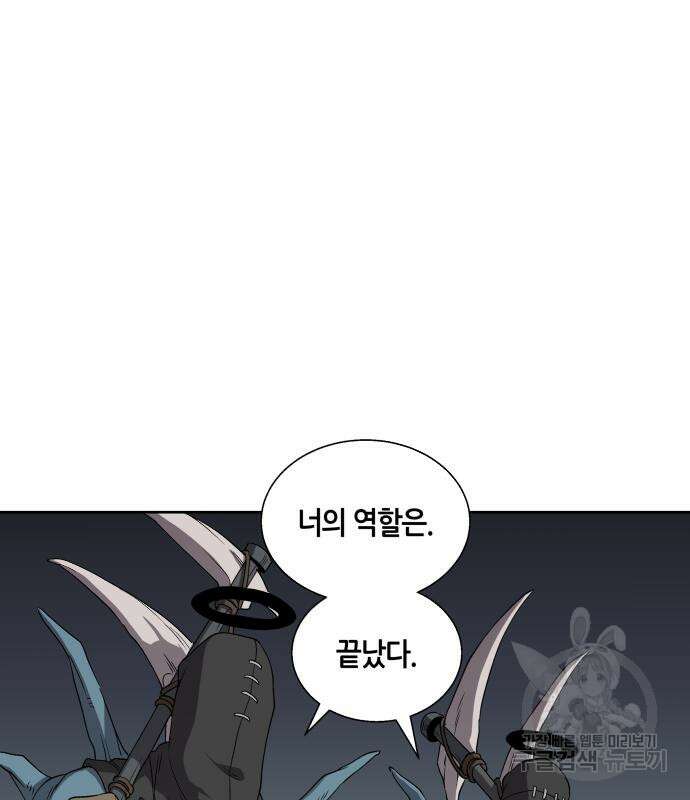 신군 57화 50