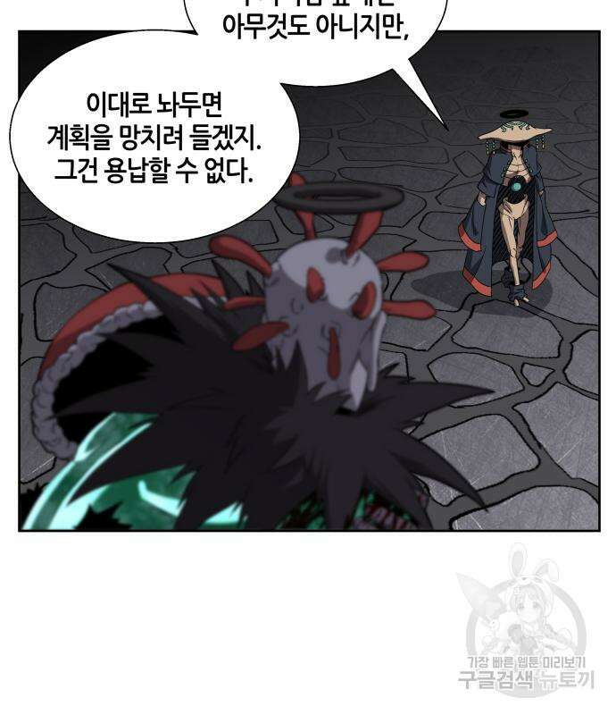 신군 57화 52