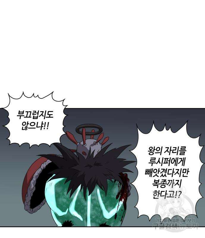 신군 57화 53