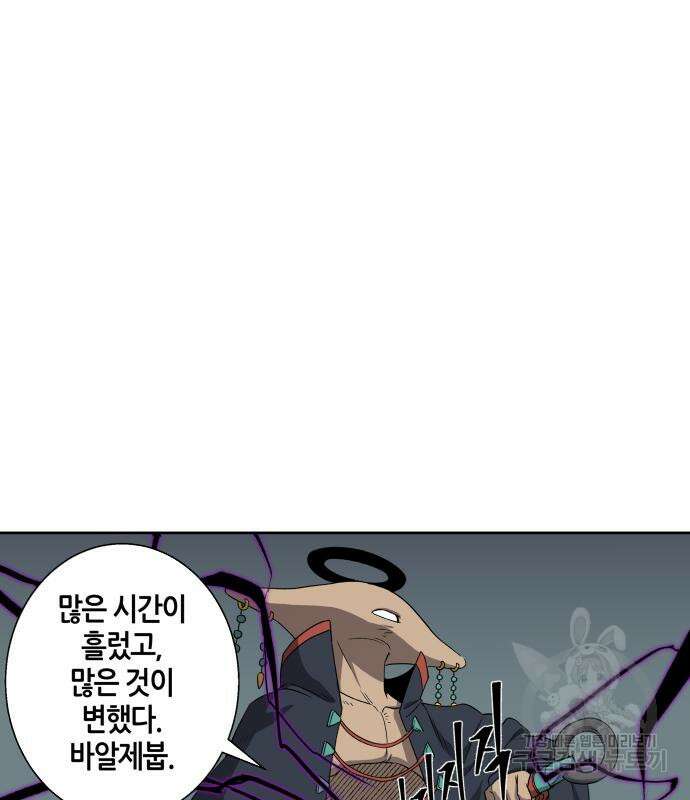 신군 57화 54