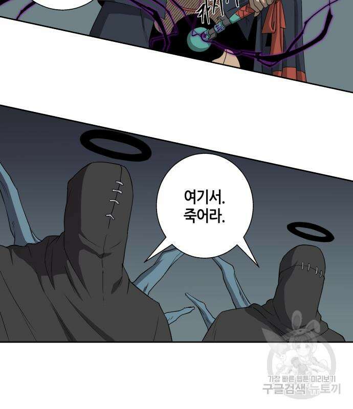 신군 57화 55