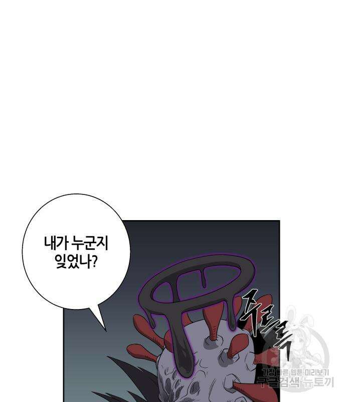 신군 57화 56