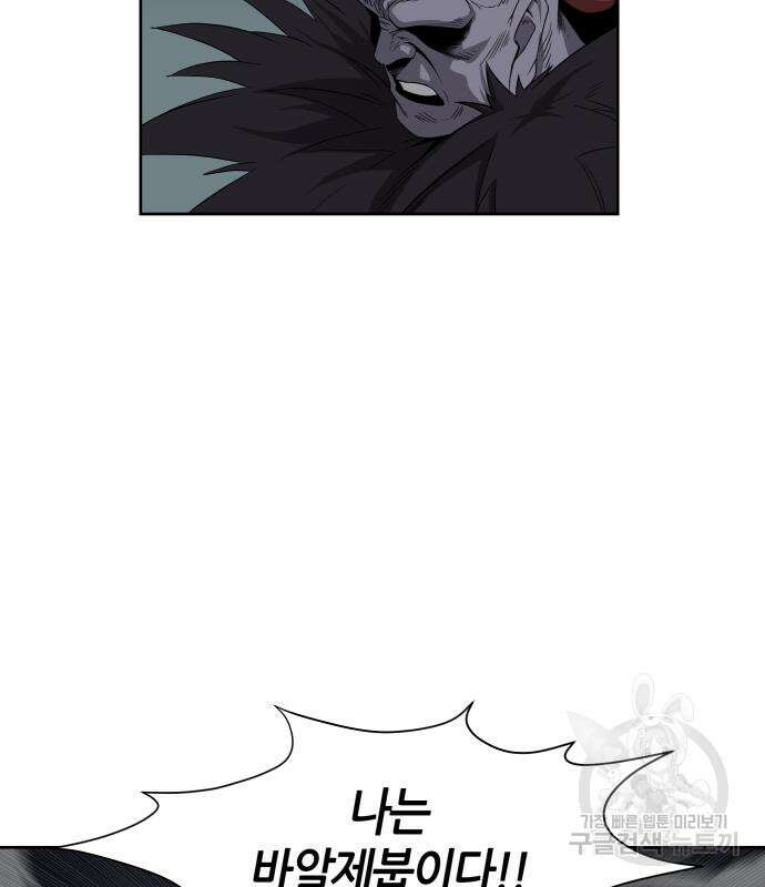 신군 57화 57