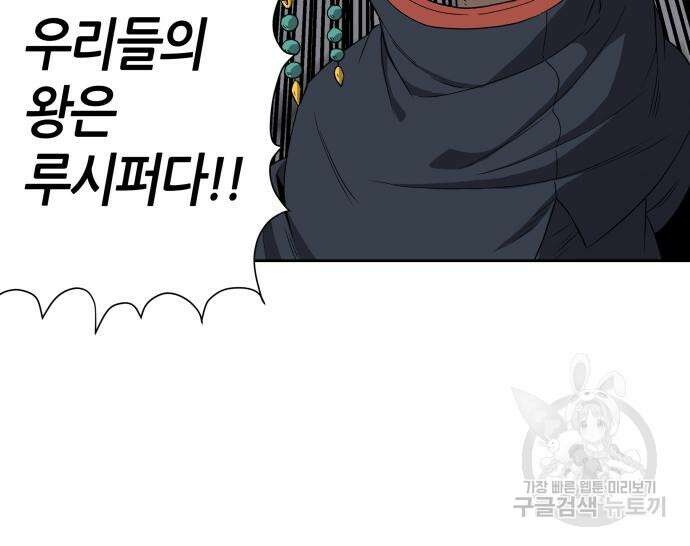 신군 57화 60