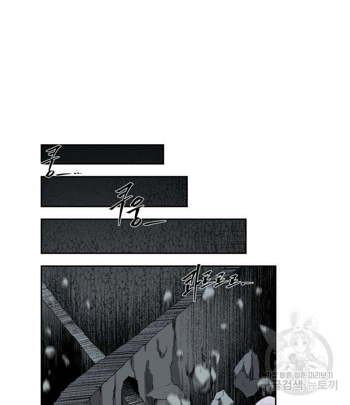 신군 57화 61