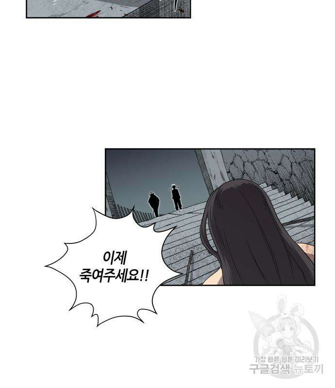 신군 57화 69