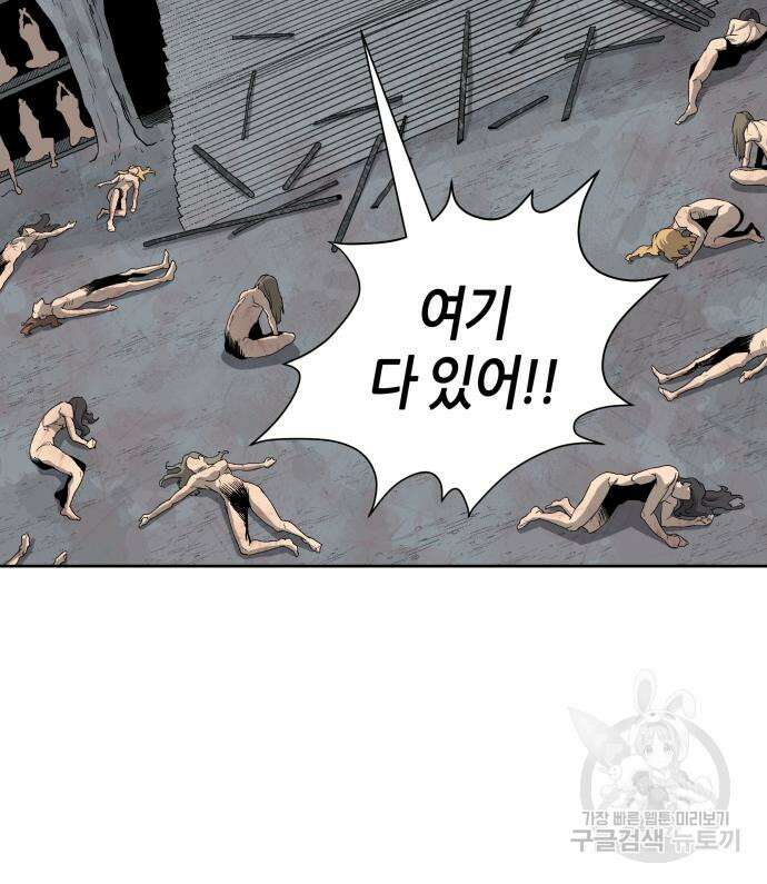 신군 57화 71