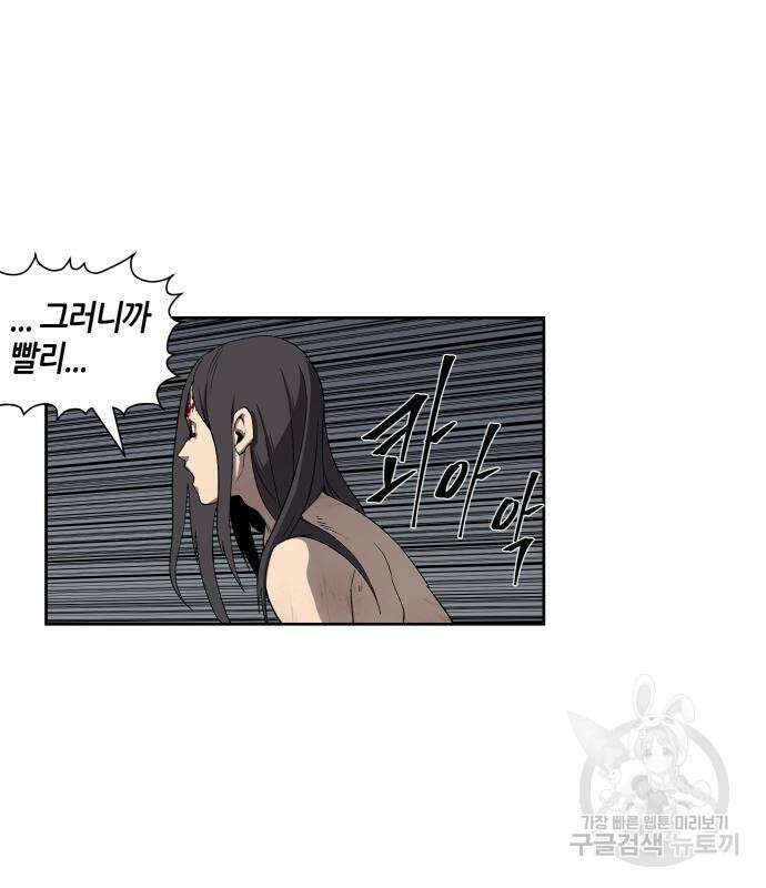 신군 57화 72