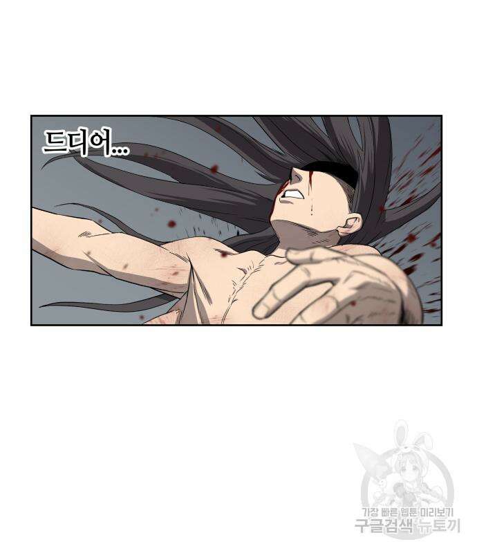 신군 57화 74