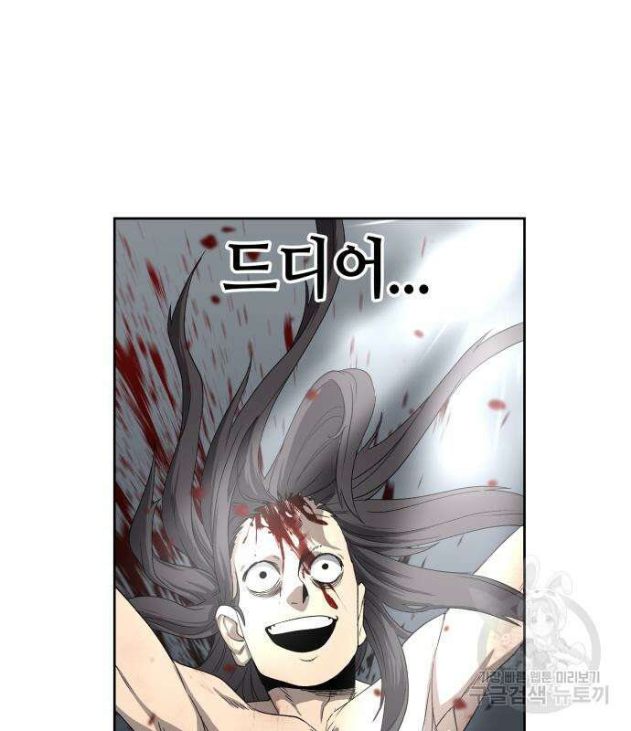 신군 57화 75