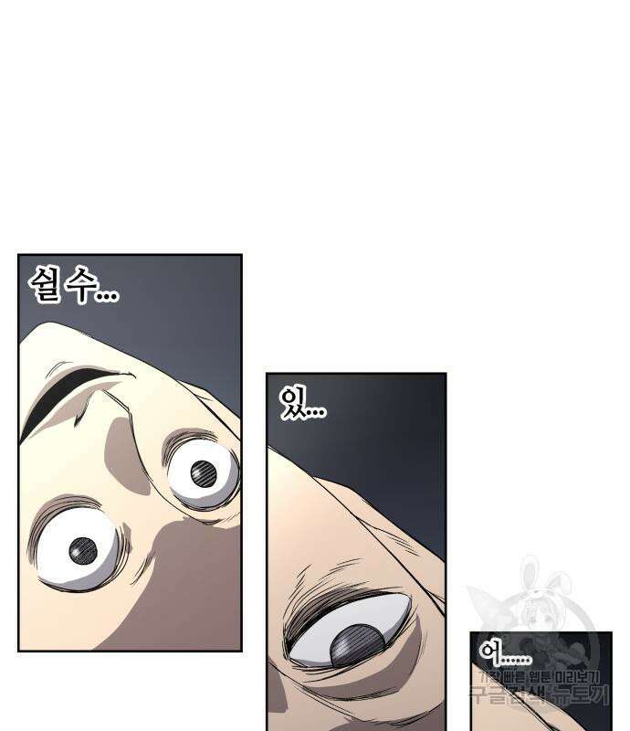신군 57화 78