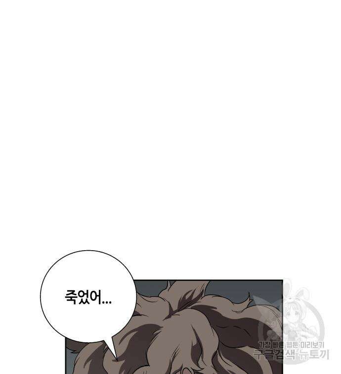 신군 57화 83
