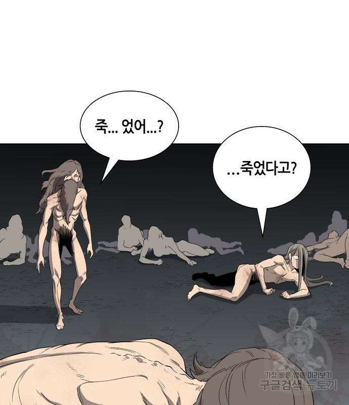 신군 57화 85