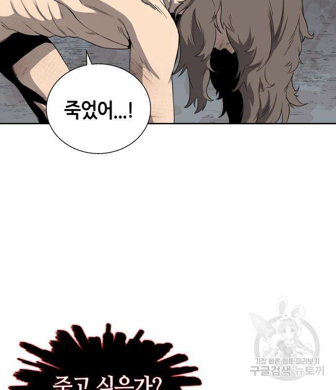 신군 57화 86