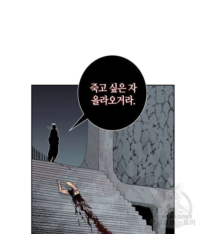 신군 57화 88