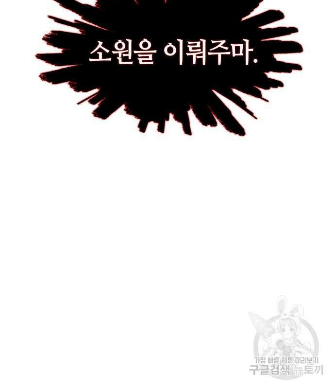 신군 57화 90