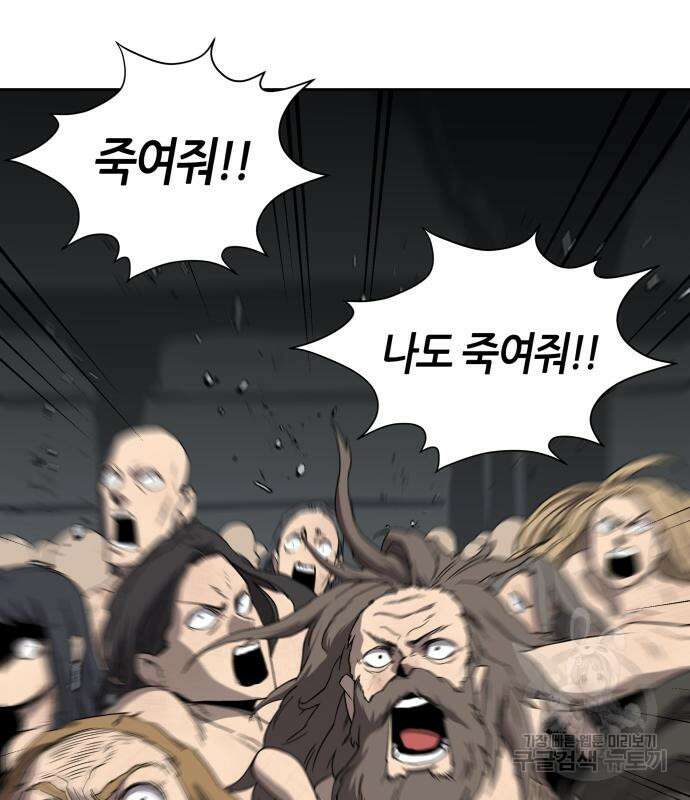 신군 57화 91