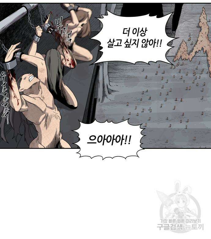 신군 57화 93