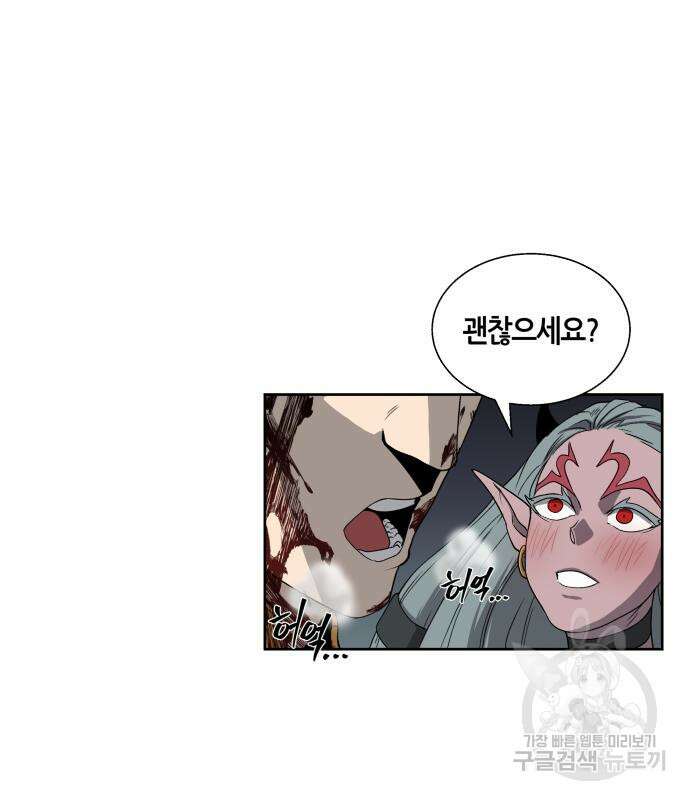 신군 57화 106