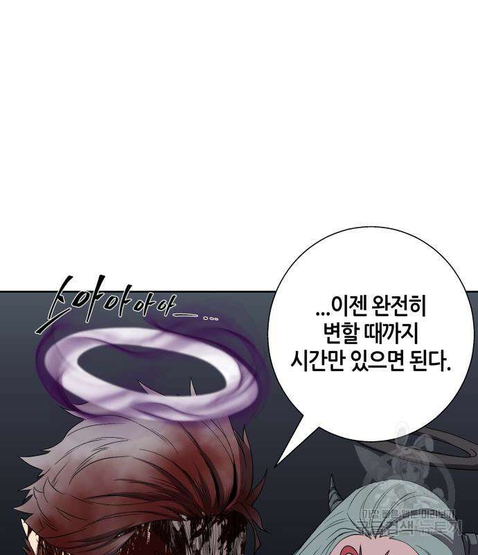 신군 57화 107