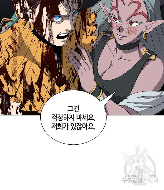 신군 57화 108