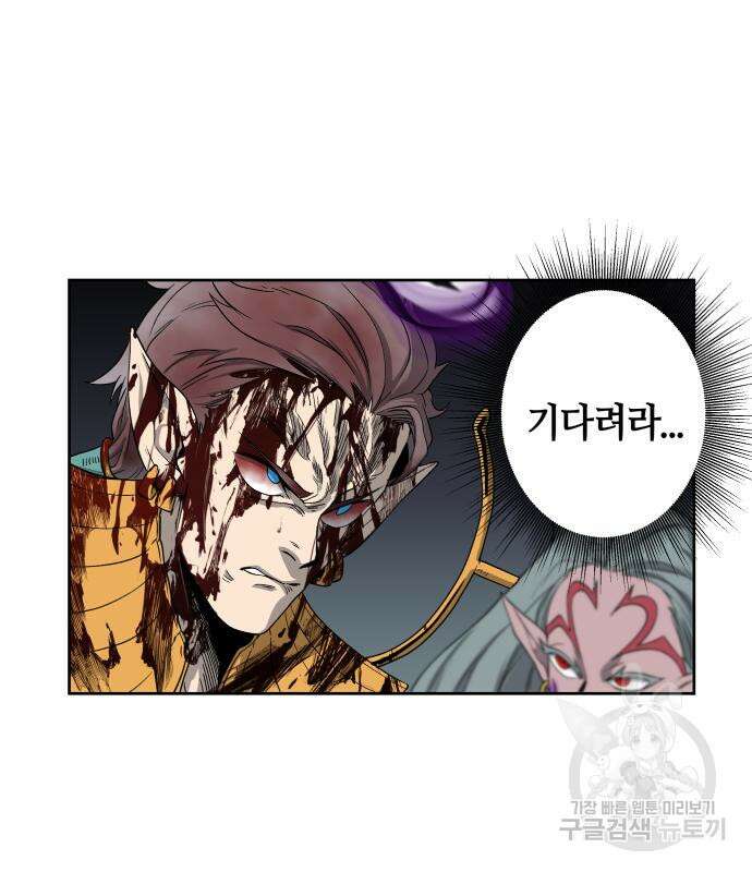 신군 57화 109
