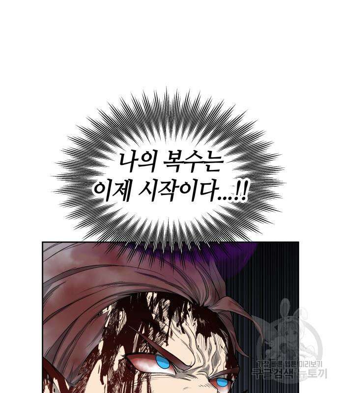 신군 57화 110