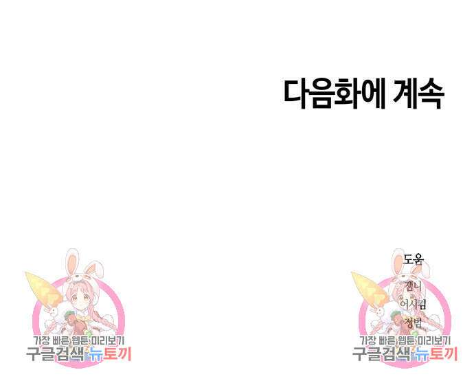 신군 57화 112