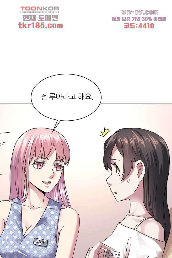 무명배우의 화려한 변신 11화 2