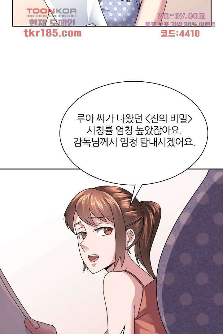 무명배우의 화려한 변신 11화 6