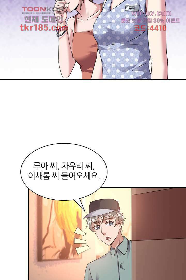 무명배우의 화려한 변신 11화 9