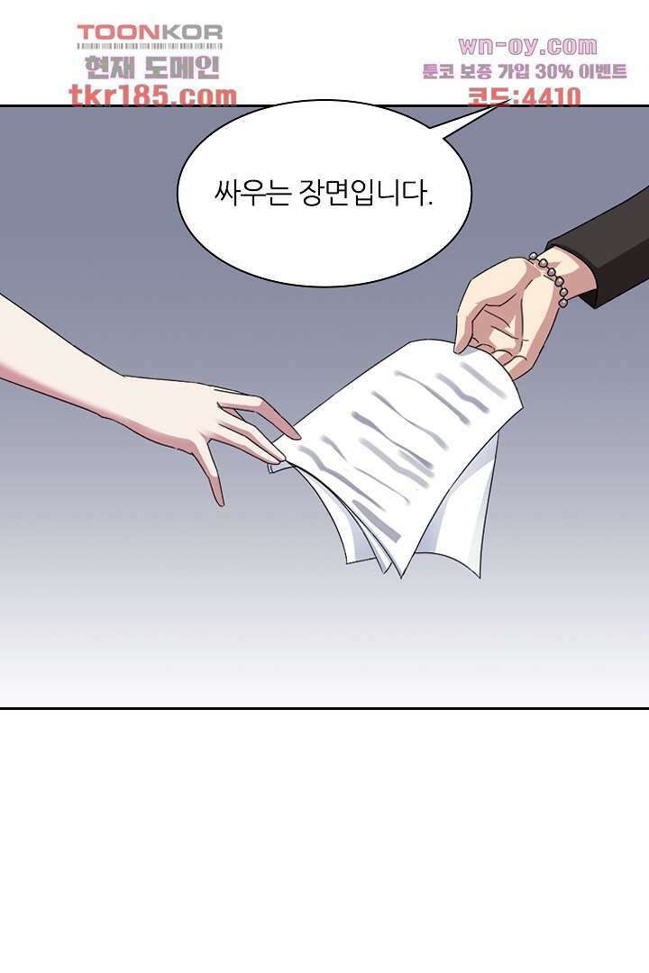 무명배우의 화려한 변신 11화 13