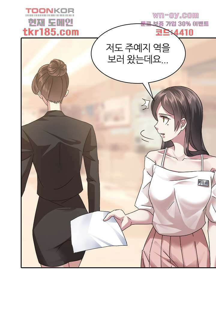 무명배우의 화려한 변신 11화 14