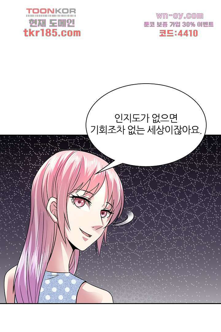 무명배우의 화려한 변신 11화 15