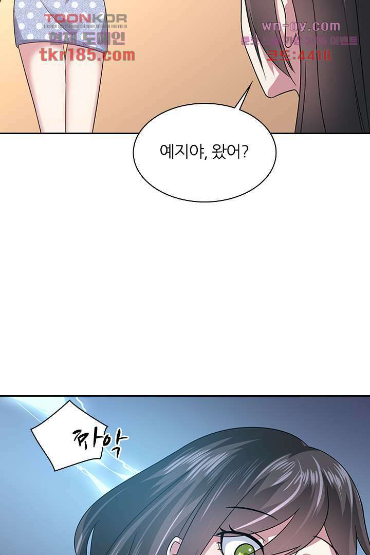 무명배우의 화려한 변신 11화 18