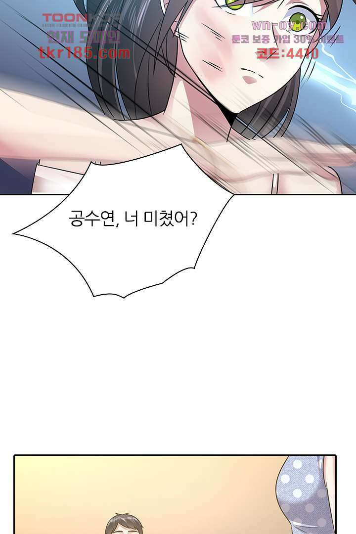 무명배우의 화려한 변신 11화 19