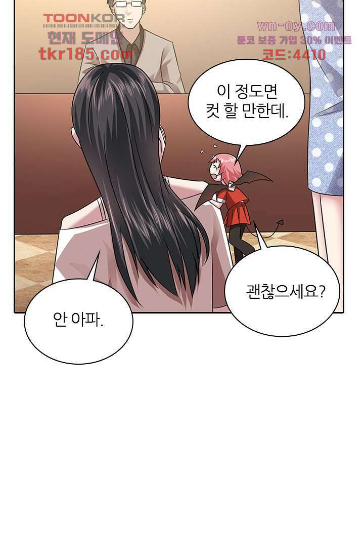 무명배우의 화려한 변신 11화 20