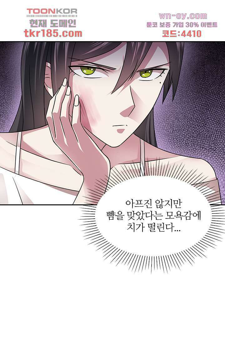 무명배우의 화려한 변신 11화 21