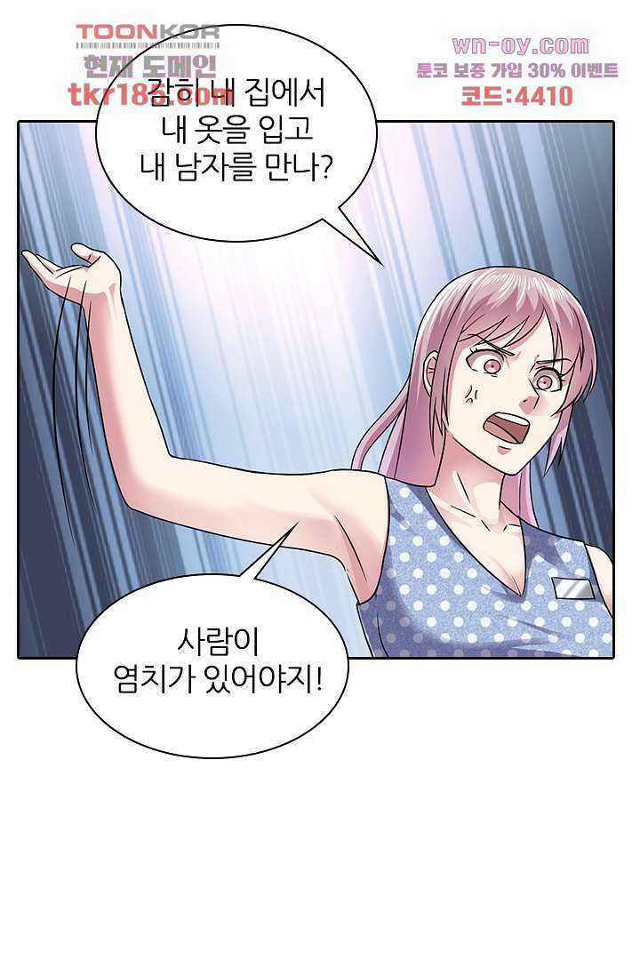 무명배우의 화려한 변신 11화 22