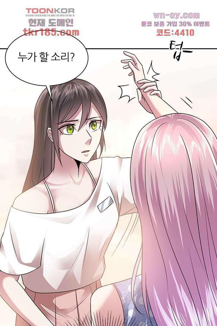 무명배우의 화려한 변신 11화 23