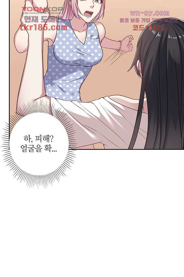 무명배우의 화려한 변신 11화 25