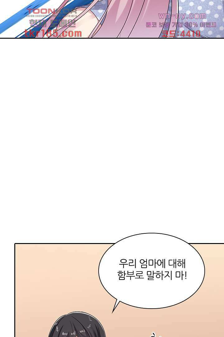 무명배우의 화려한 변신 11화 27
