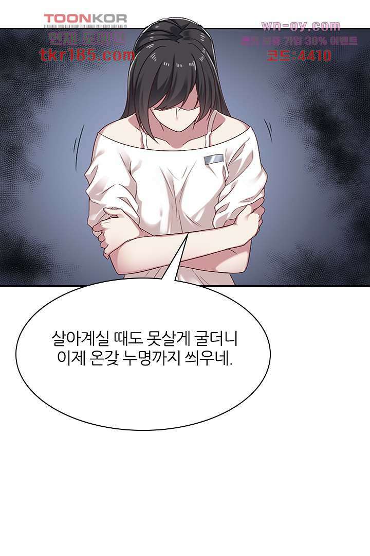 무명배우의 화려한 변신 11화 29