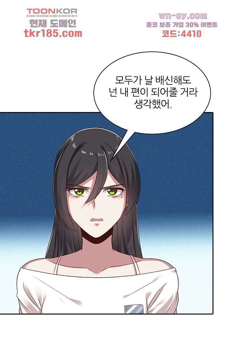 무명배우의 화려한 변신 11화 30