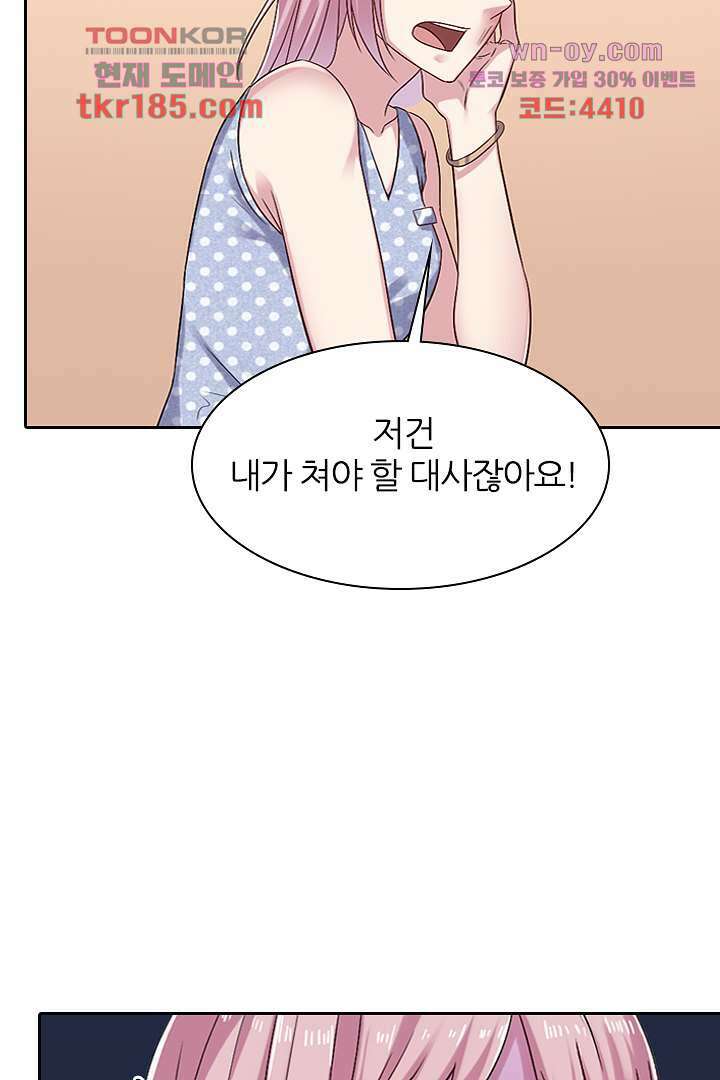 무명배우의 화려한 변신 11화 33