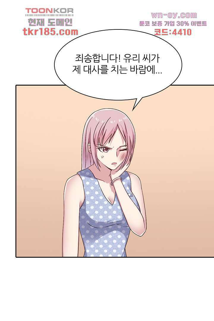 무명배우의 화려한 변신 11화 36