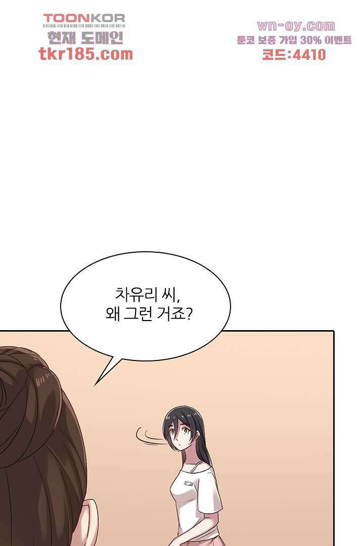 무명배우의 화려한 변신 11화 37