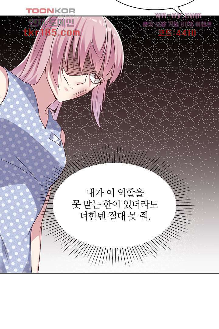 무명배우의 화려한 변신 11화 39