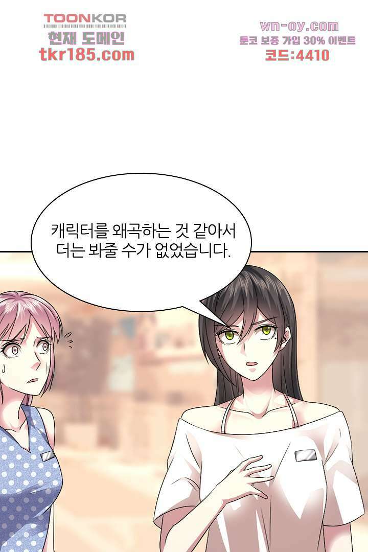 무명배우의 화려한 변신 11화 40